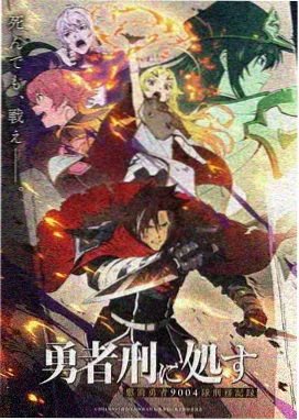 星轨之上动漫封面